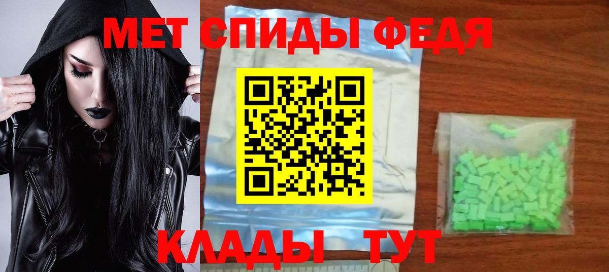 АМФ Розовый  Вход с VPN  Amphetamine  Феодосия 