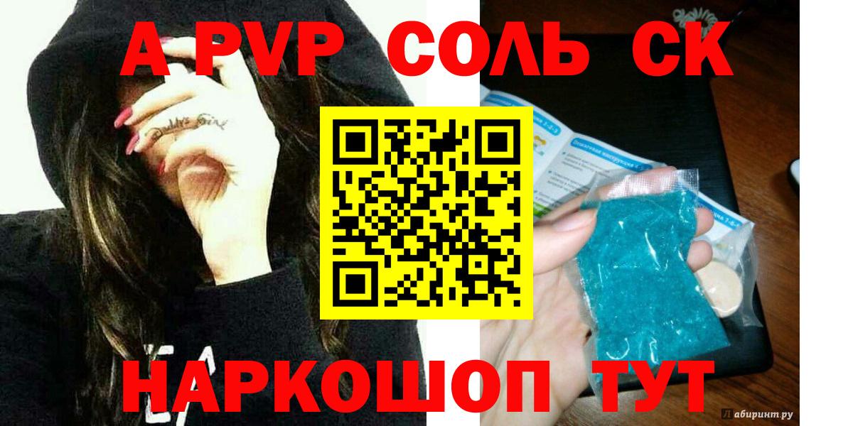 Альфа ПВП СК  Вход с VPN  Alfa_PVP кристаллы  Феодосия 