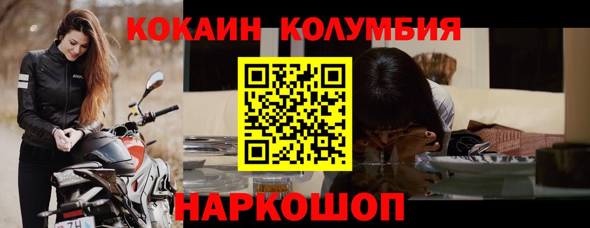 Кокаин 97%  Вход с VPN  наркота  Феодосия  Кокаин 