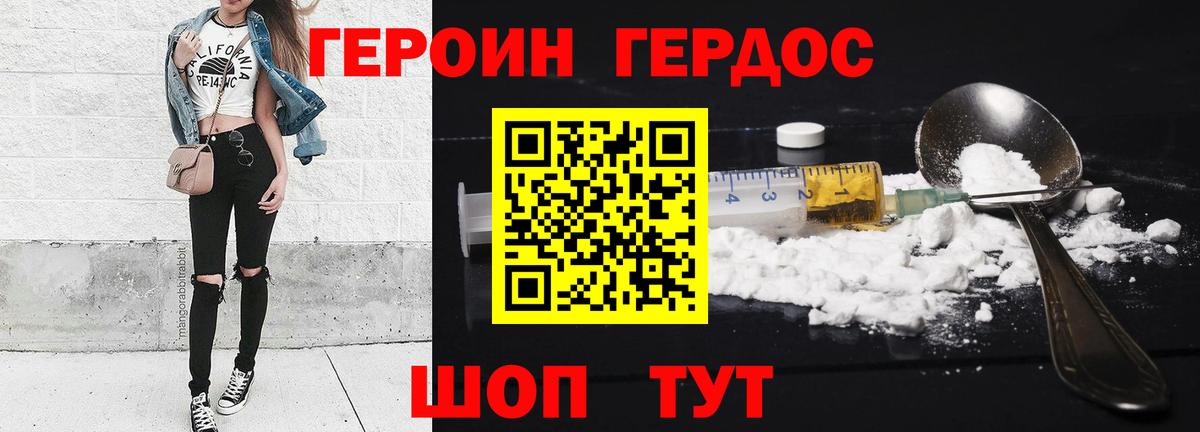 Феодосия  Героин  Вход с VPN  ГЕРОИН белый 