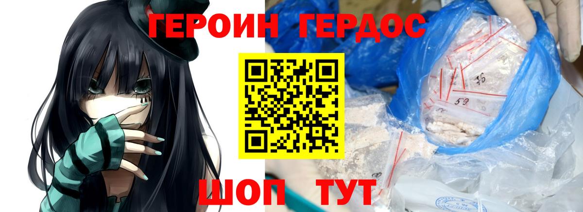 Героин герыч Феодосия
