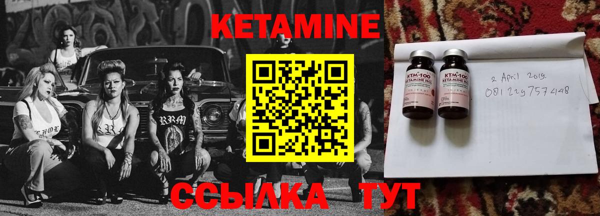 Феодосия  Кетамин ketamine  Вход с VPN 