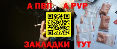 ALPHA PVP Можайск