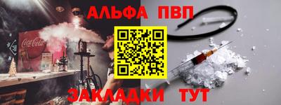 ALPHA PVP Можайск