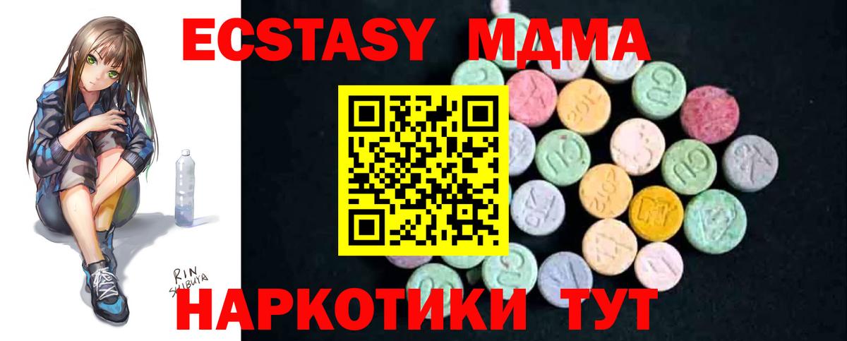 MDMA молли  MDMA  MDMA молли  Феодосия  Вход с VPN 
