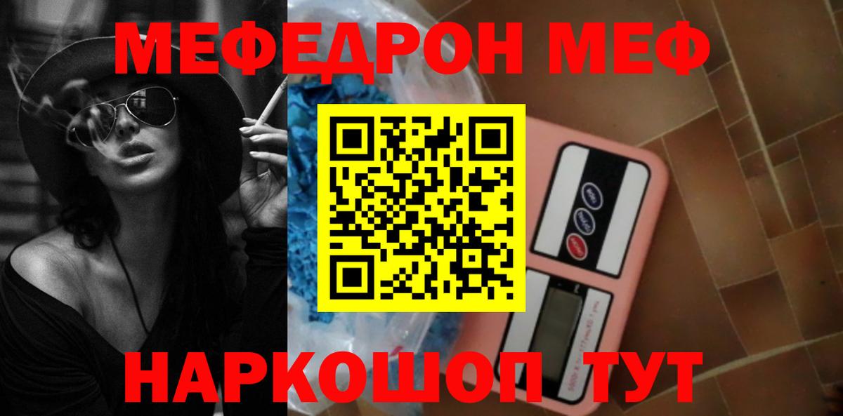 Меф мука Феодосия