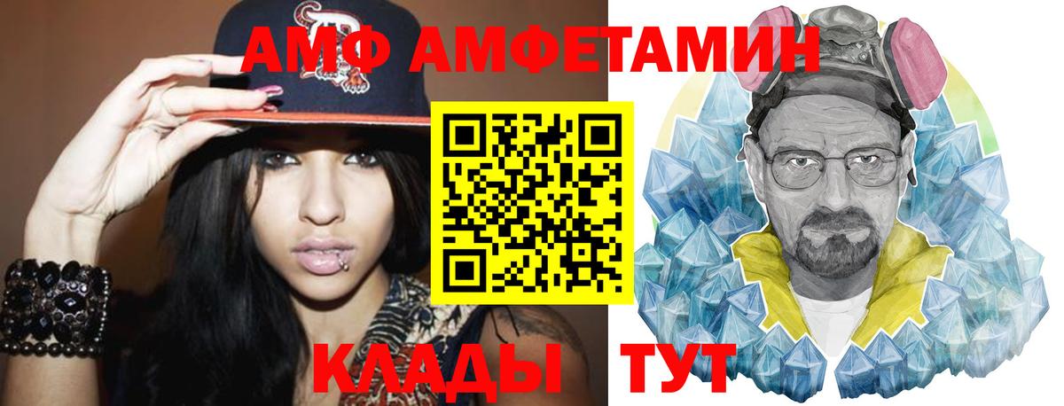 Феодосия  Метамфетамин Methamphetamine  Вход с VPN 